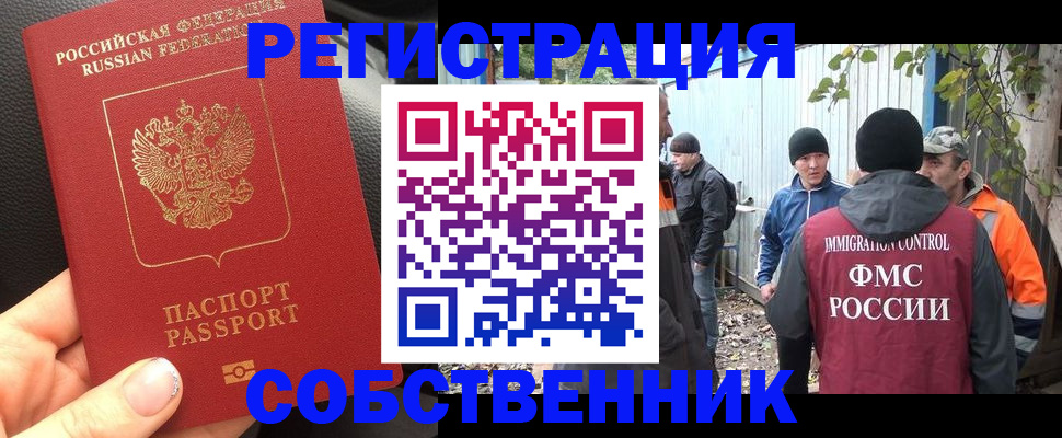 где прописаться в Лисках