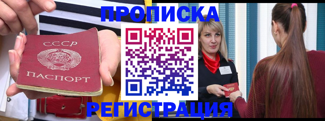 регистрация в Лисках