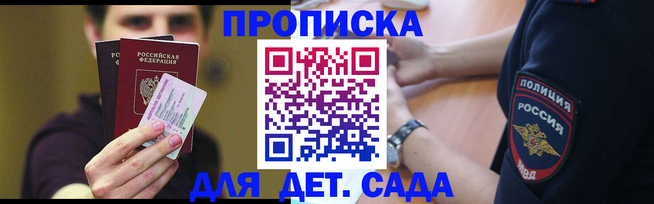 временная регистрация в Лисках