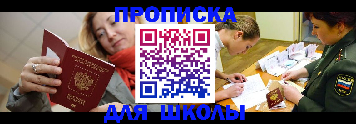 прописка гарантия в Лисках