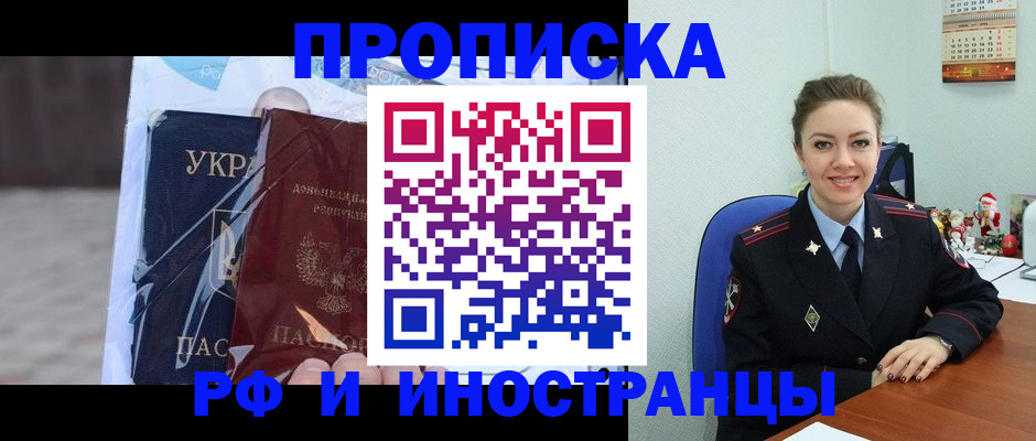 прописка для школы в Лисках