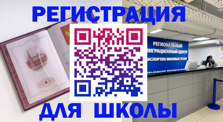 прописка в Лисках