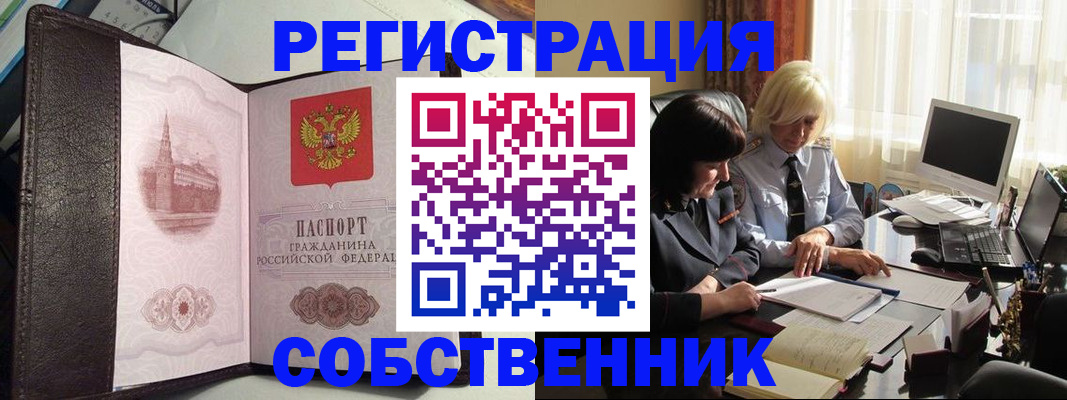 найти адрес прописки в Лисках