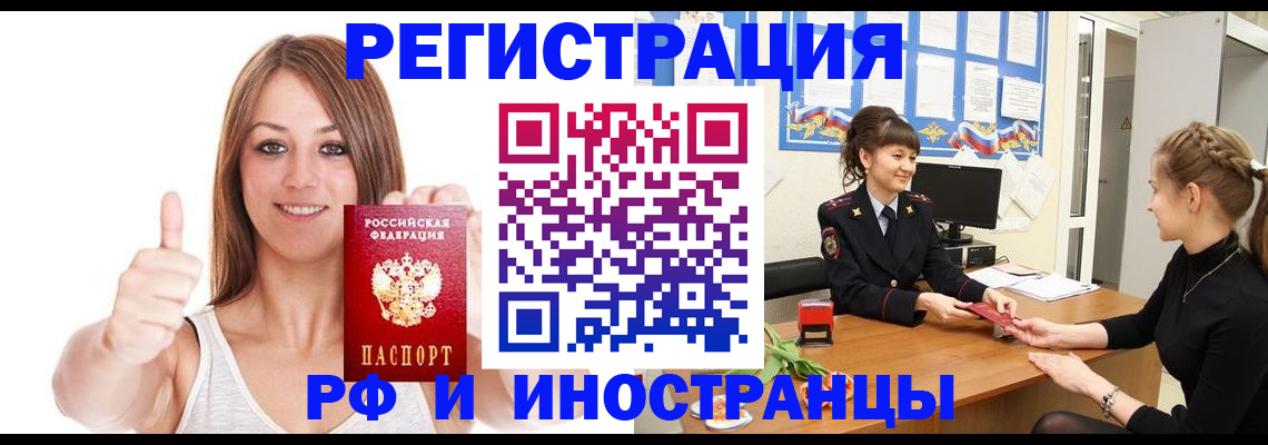 временная регистрация адрес в Лисках